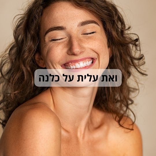 ואת עלית על כלנה - שרשרת אשת חיל מבית ננו תכשיטים