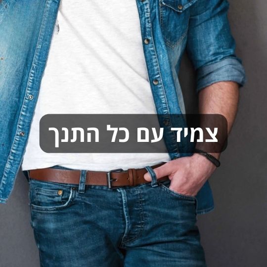 צמיד עם כל התנך מבית ננו תכשיטים
