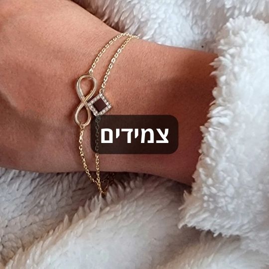 צמידים של מעצבים התכשיטים ננו תכשיטים