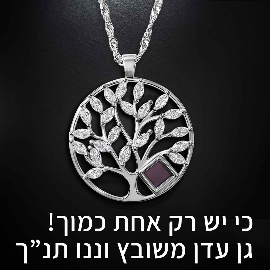 מתנות לאמא ליום הולדת 60 - ננו תכשיטים