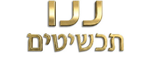 ננו תכשיטים - לוגו