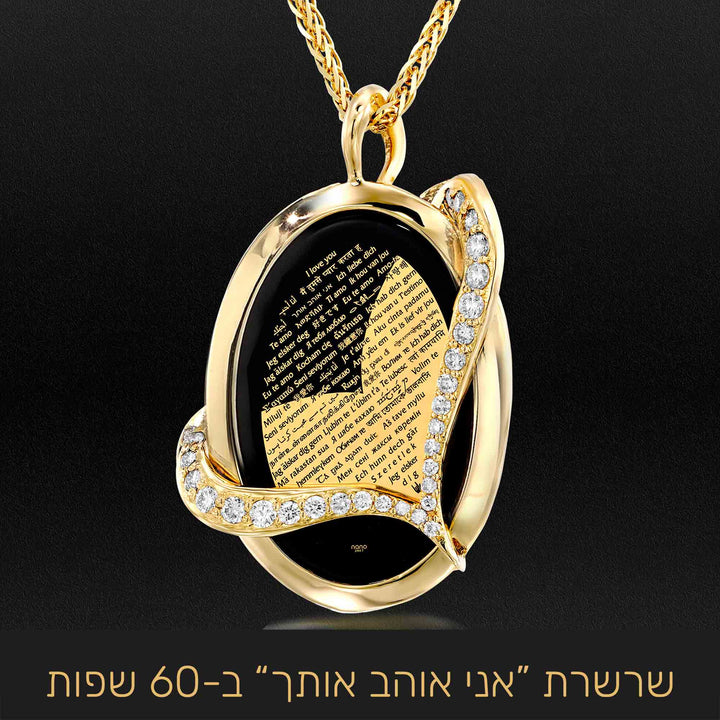שרשרת זהב בעיצוב קלאסי ומרשים, מתנה לטו באב בעלת משמעות