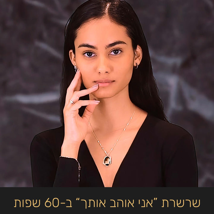 תכשיט זהב לטו באב, חיבור לרגשות עמוקים והבעת אהבה עולמית