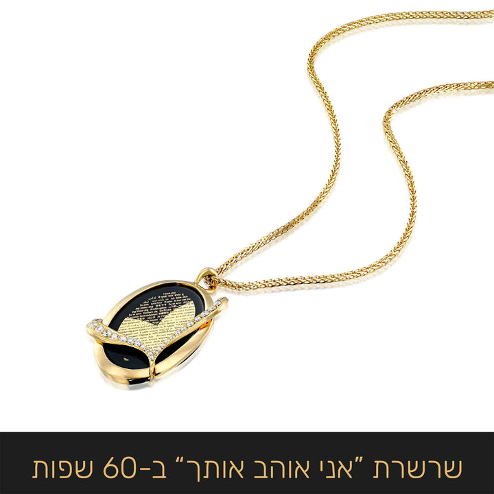 תכשיט זהב לטו באב עם אחריות לשנתיים על השיבוץ המקצועי
