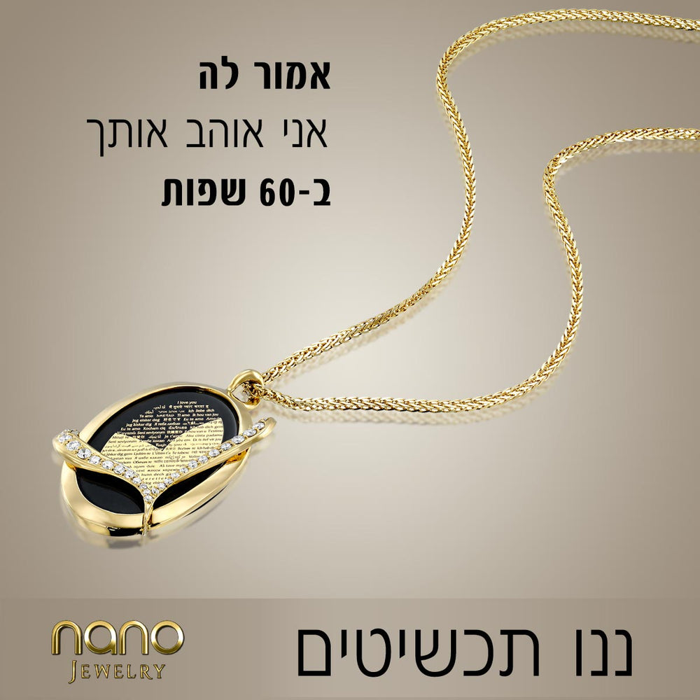 תליון אובלי מזהב 14 קראט משובץ יהלומים, מתנה לחג האהבה מבית ננו תכשיטים