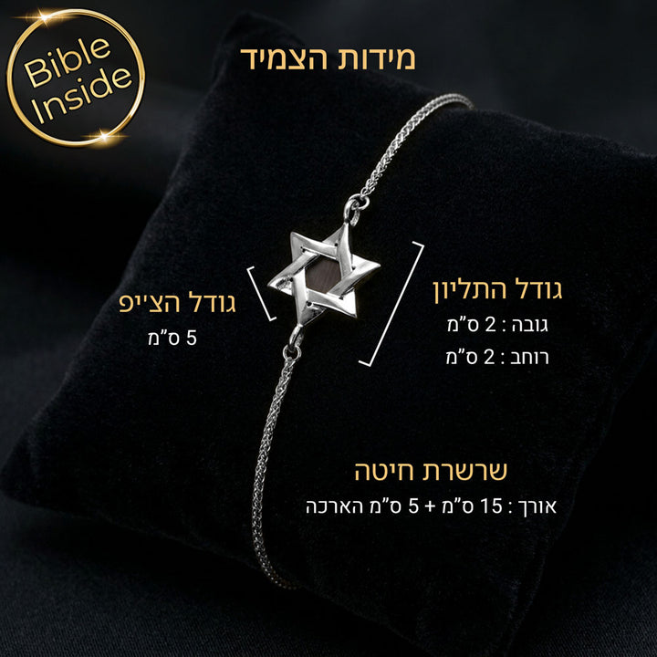 צמיד מגן דוד לנשים זהב 14 קראט - מינימליסטי
