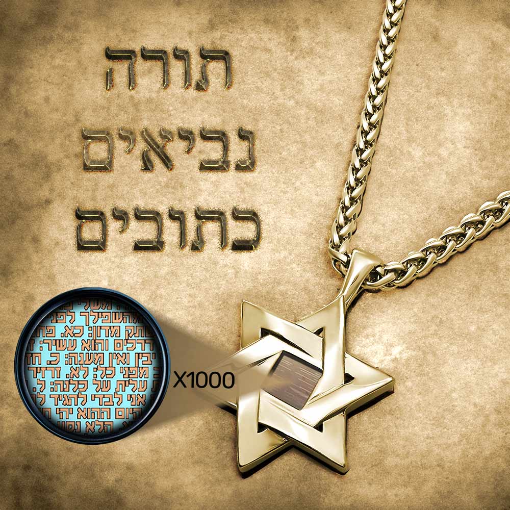 שרשרת זהב מגן דוד לבר מצווה של ננו תכשיטים