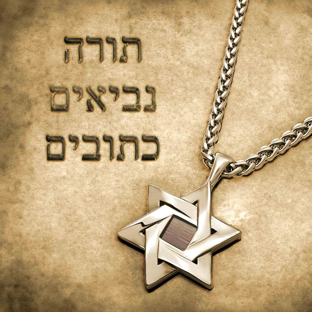 מגן דוד זהב עם כל 24 סיפרי התנ"ך | ננו תכשיטים