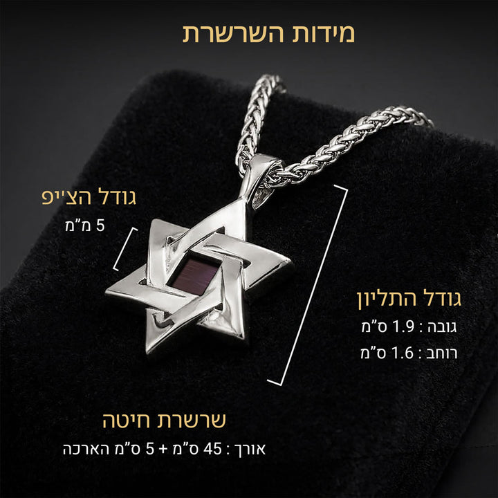 מבט צד על תליון מגן דוד כסוף, משולשים שזורים בעומק