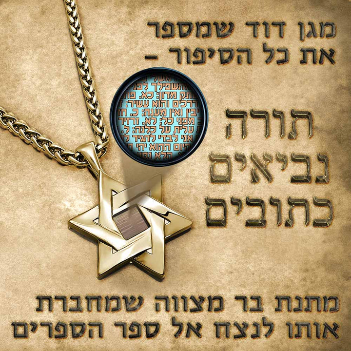 שרשרת לבר מצווה עם מגן דוד מינימליסטי ונגיעה תנכית מודרנית.