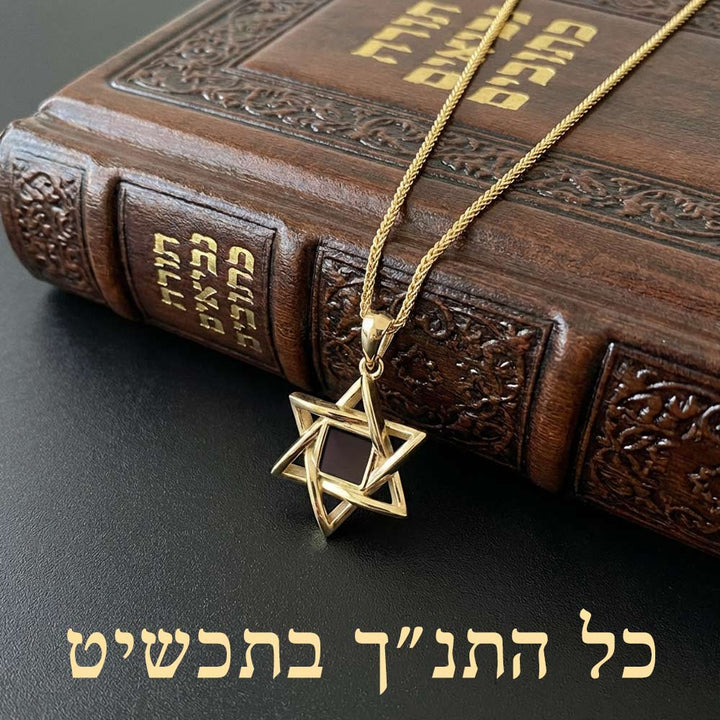 תכשיט עם שבב היי-טק ישראלי ומגן דוד תלת-מימד - מתנה לחייל