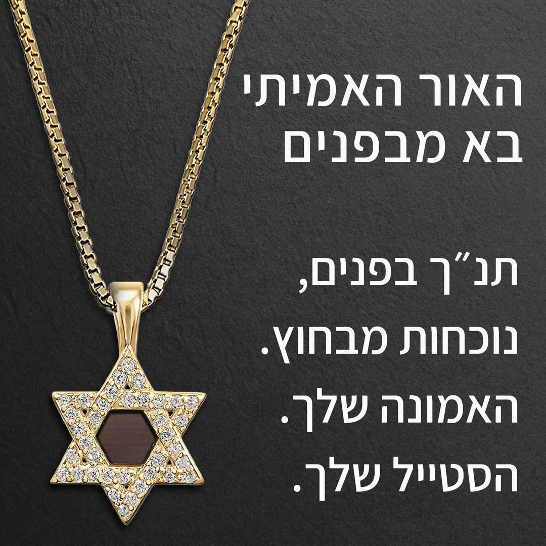 שרשרת תנך לנשים - כל התנ"ך בתכשיט לאישה | ננו תכשיטים