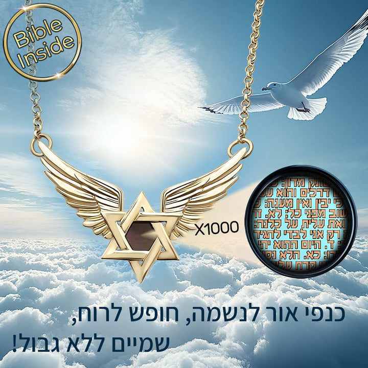 מתנה לבר מצווה עם משמעות לנער - תכשיט מגן דוד עם כנפיים וננו תנ"ך