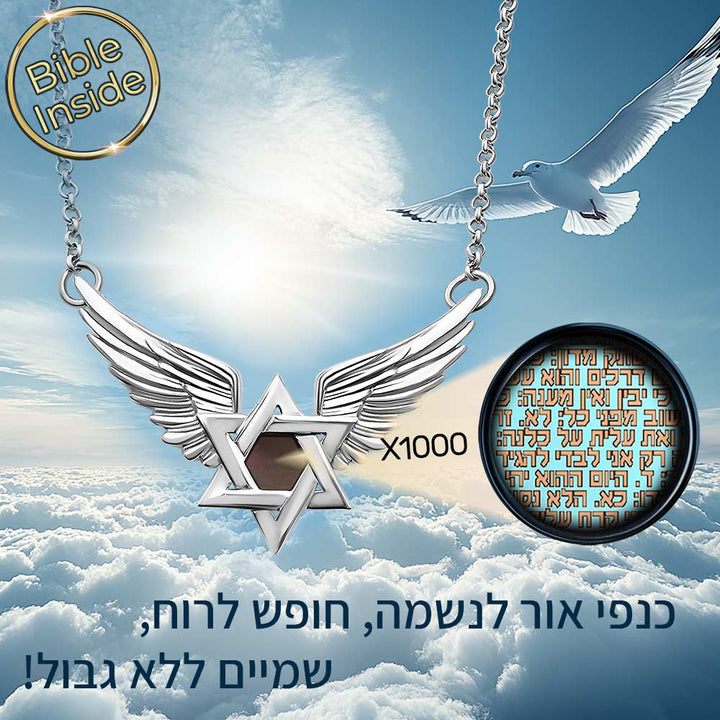 שרשרת בר מצווה מעצימה עם חריטת ננו של כל ספרי התנ"ך