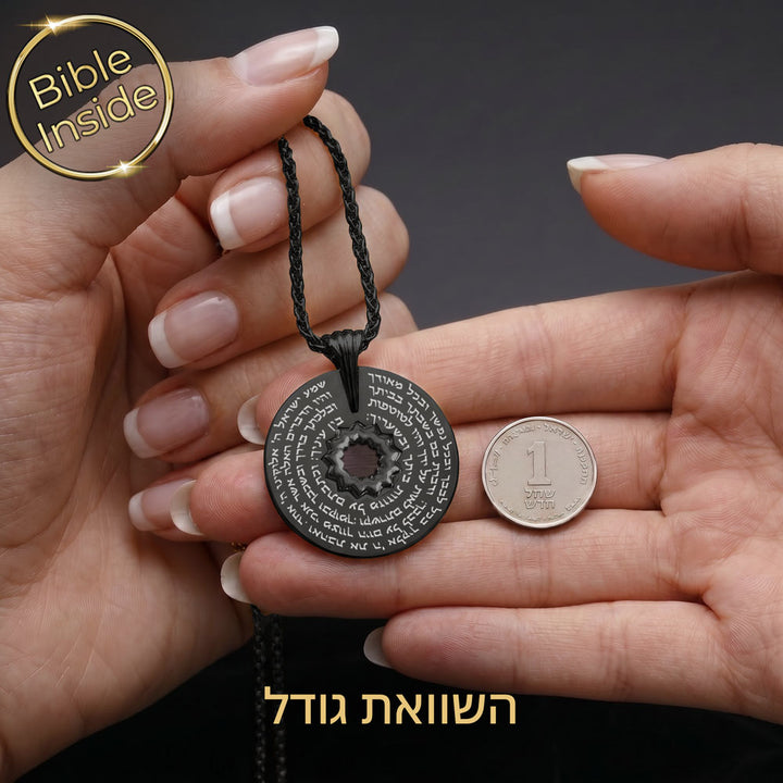 מתנות לקרביים שבב ננו תנ"ך המכיל את כל ספרי התנ"ך
