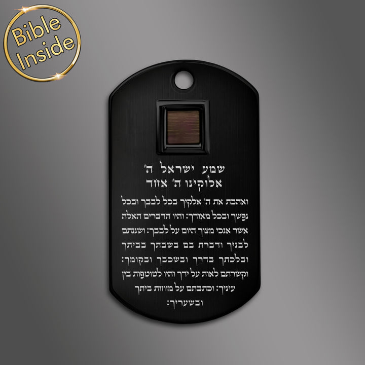 דיסקית מתנה לחיילת עם שמע ישראל וננו תנ״ך בננו תכשיטים
