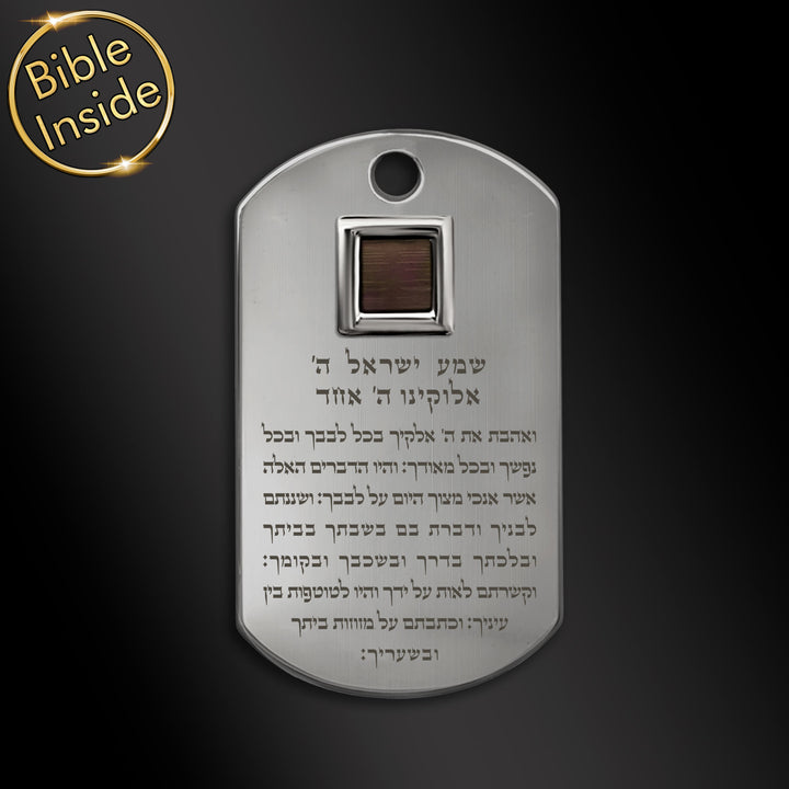 מתנת גיוס לבת זוג עם דיסקית תנ״כית וחריטת שמע ישראל