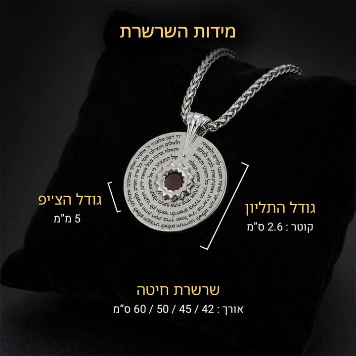 שרשרת יוקרתית עם ננו תנ"ך, אידיאלית כמתנה לחייל קרבי