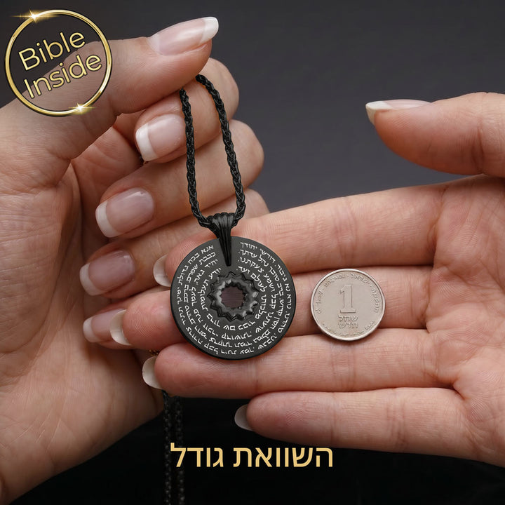 מתנה לחיילים - תפילת אנא בכח בתליון עם שבב ננו תנ"ך