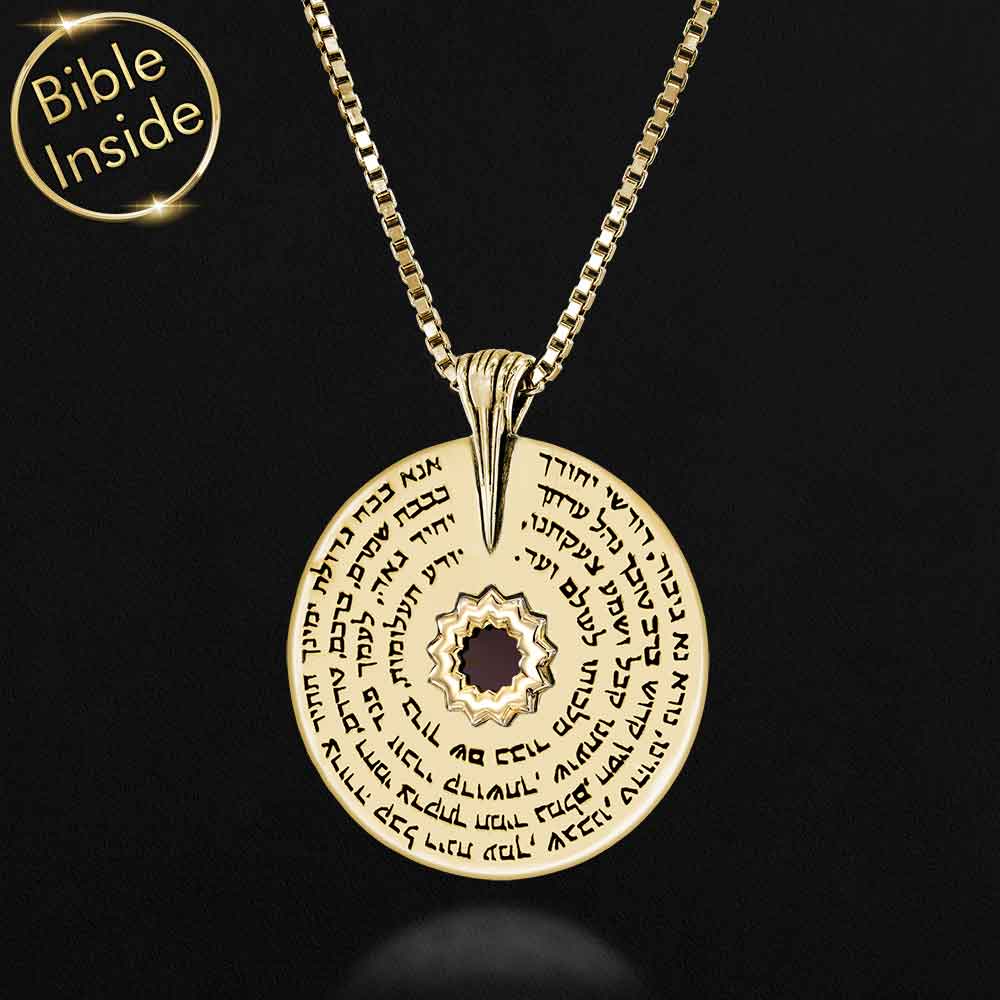 שרשרת ננו תנך עם תפילת אנא בכח בזהב 14 קראט
