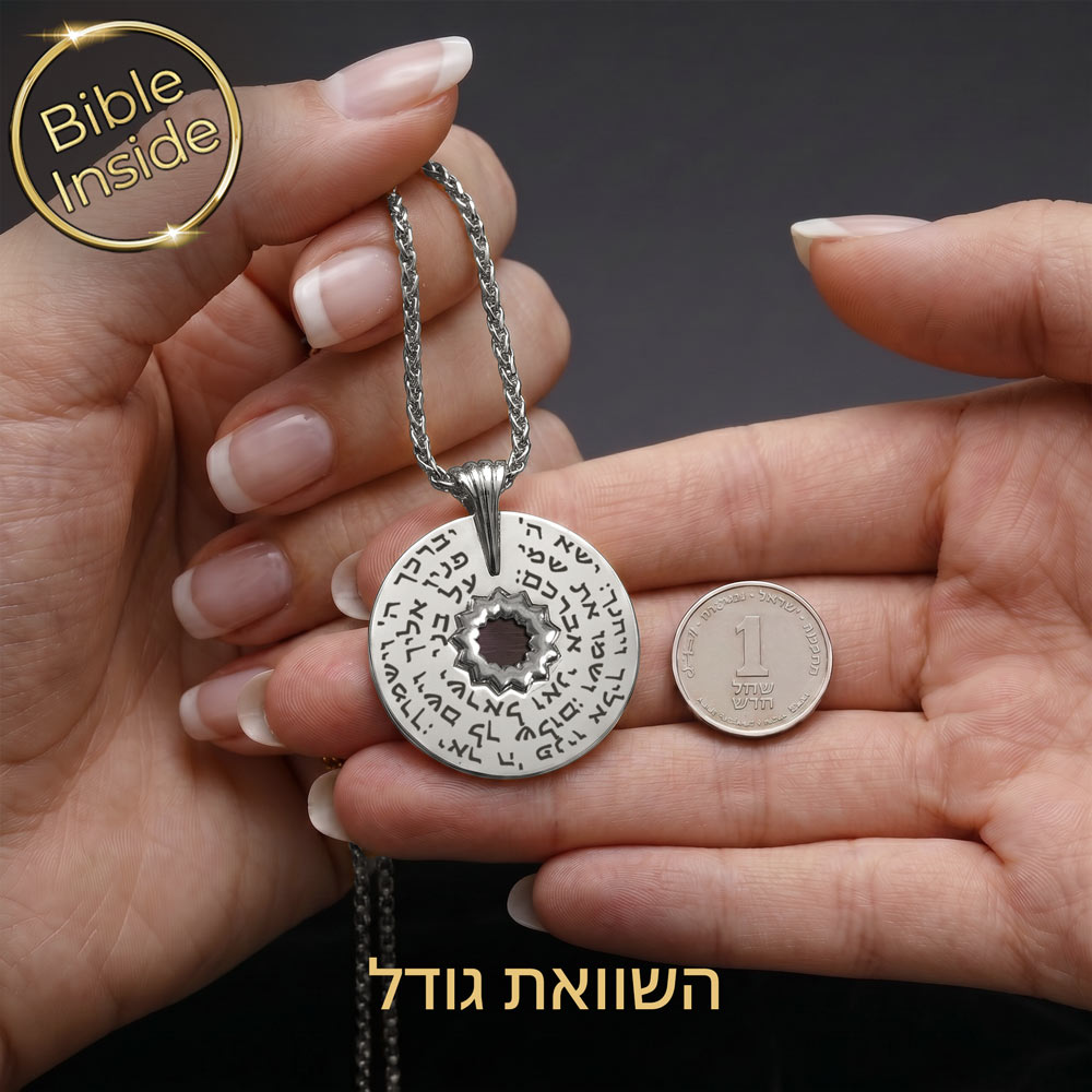 תכשיט לגבר מבית ננו תכשיטים עם ברכה, פרח ושבב ננו תנ"ך