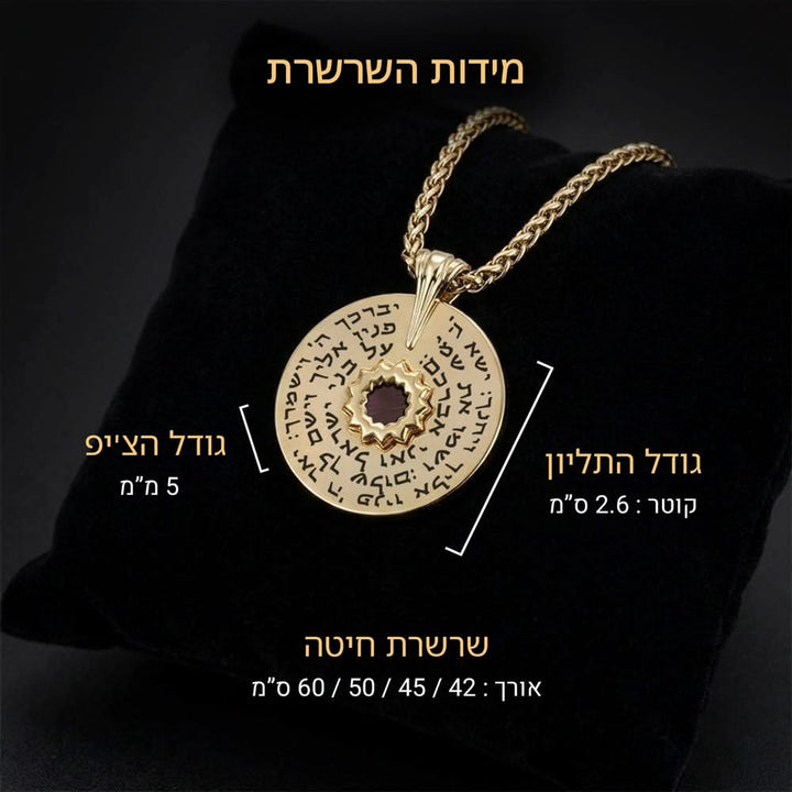 מידות התליון בגוון זהב: קוטר 2.6 ס"מ ושרשרת חיטה באורכים 42 עד 60 ס"מ
