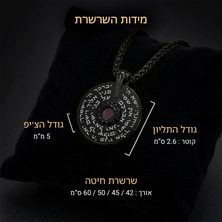 תליון שחור על כרית קטיפה - קוטר 2.6 ס"מ, שבב 5 מ"מ ו-4 אורכים