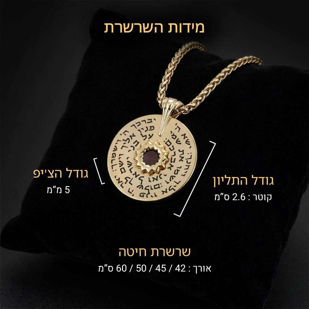 מתנה לגבר עם תליון עגול וברכה חרוטה מסביב לפרח האהבה בעל 13 עלי כותרת