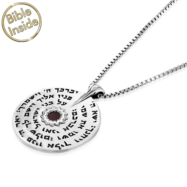שרשראות לגבר יברכך ה וישמרך עם ננו תנ"ך - ננו תכשיטים