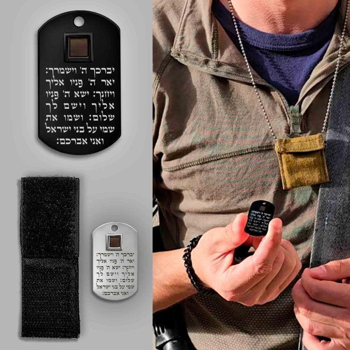 מתנה למתגייס | דיסקית לחייל עם התנ"ך וברכת הכהנים | ננו תכשיטים