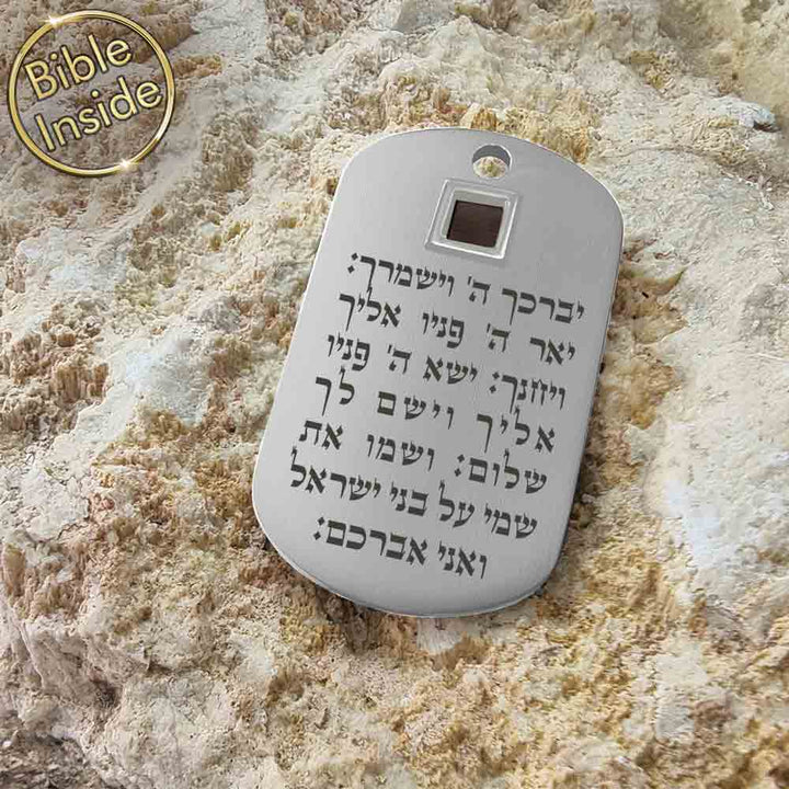 מתנה למתגייסת | דיסקית לחייל עם התנ"ך וברכת הכהנים