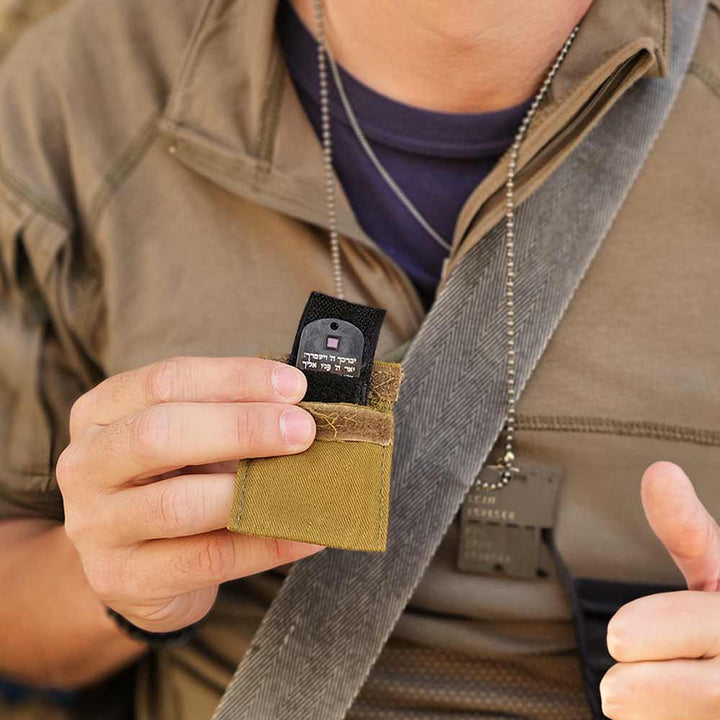 מתנת גיוס לבת | דיסקית לחייל עם התנ"ך וברכת הכהנים