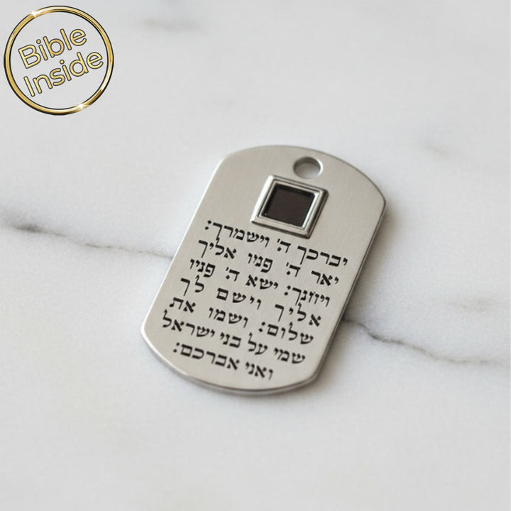 מתנות לגיוס | דיסקית לחייל עם התנ"ך וברכת הכהנים | ננו תכשיטים