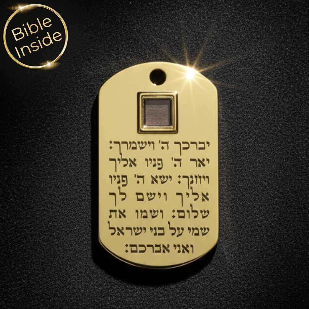 מתנות לגיוס | דיסקית לחייל עם התנ"ך וברכת הכהנים | ננו תכשיטים