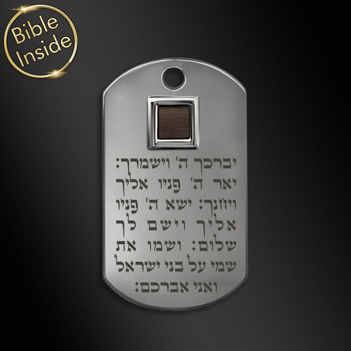 מתנות גיוס | דיסקית לחייל עם התנ"ך וברכת הכהנים 