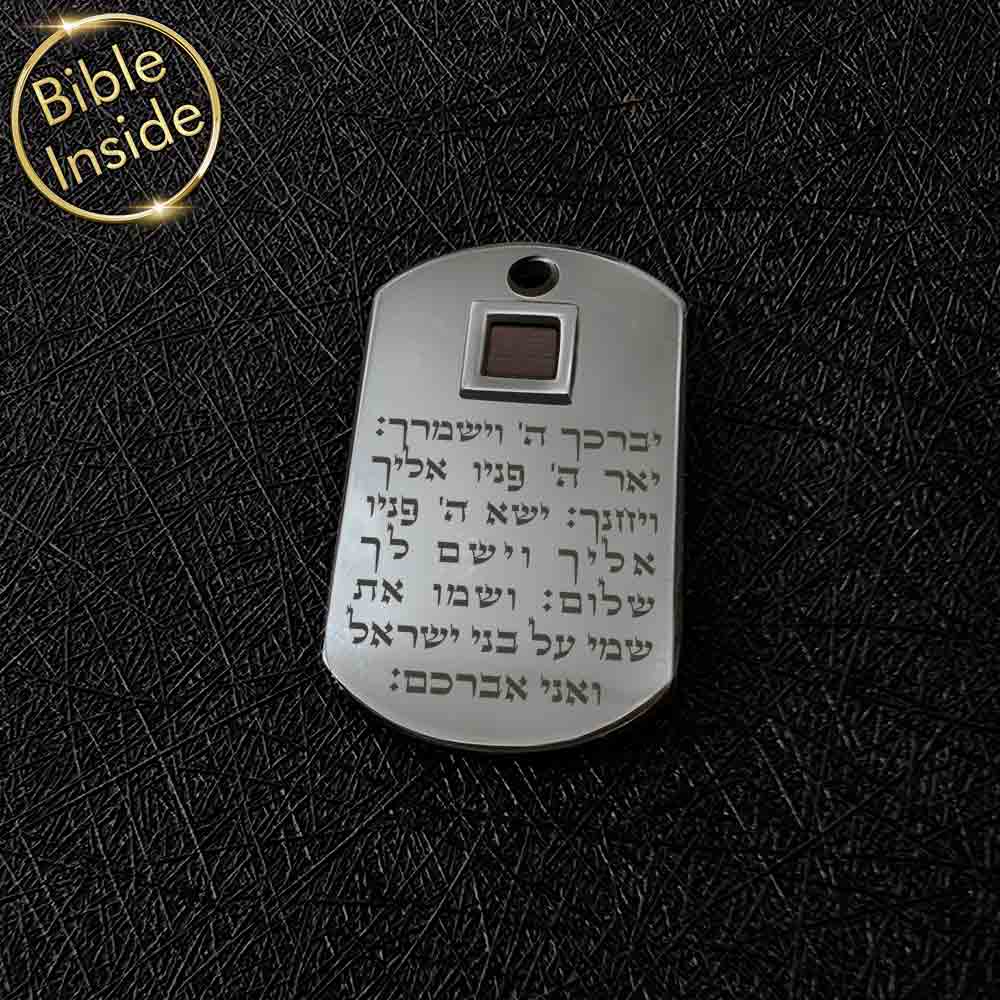 מתנות גיוס לגבר | דיסקית לחייל עם התנ"ך וברכת הכהנים 