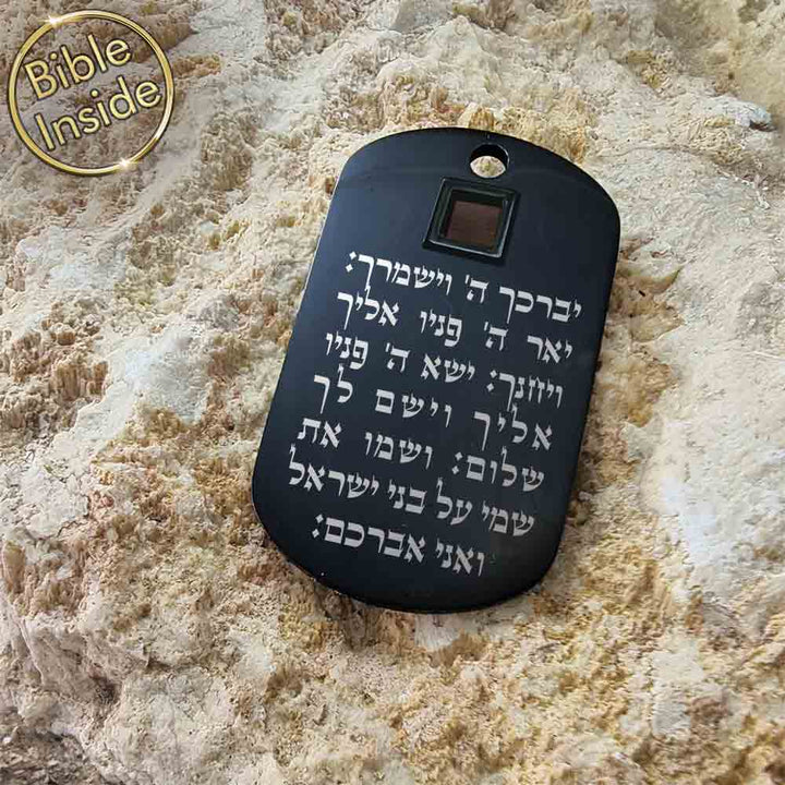 מתנה לגיוס לבן | דיסקית לחייל עם התנ"ך וברכת הכהנים