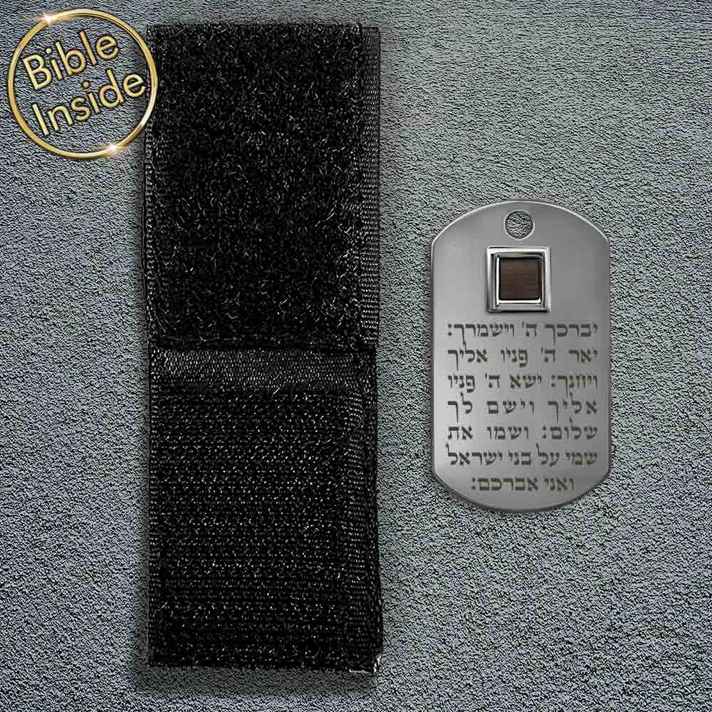 מתנות לגיוס לגבר | דיסקית לחייל עם התנ"ך וברכת הכהנים