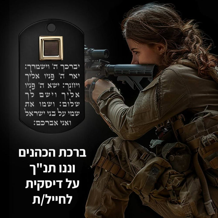 מתנה לחייל: קולאז' חיילת ודיסקית שחורה במסגרת בגוון זהב