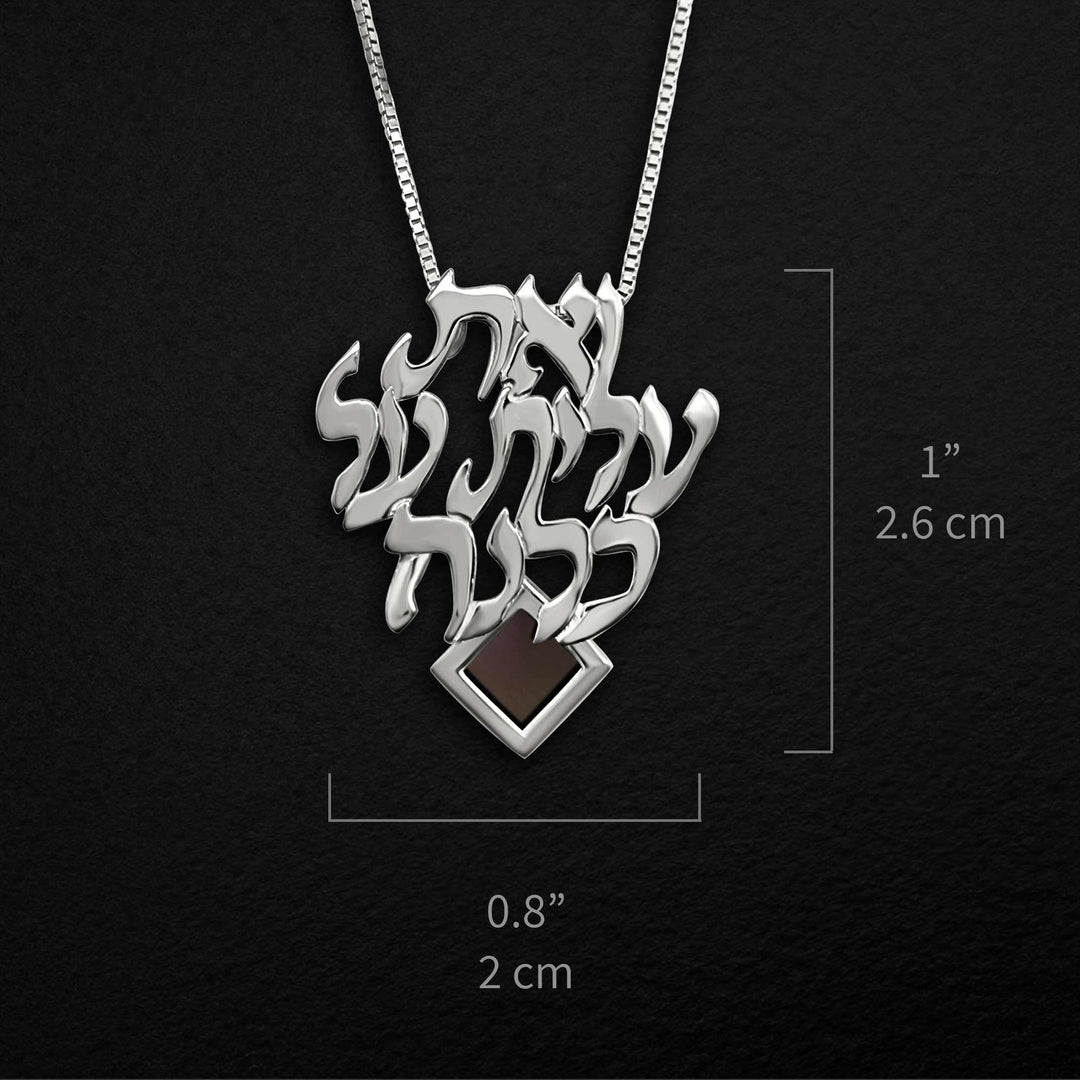 שרשרת אשת חיל מזהב לבן | ואת עלית על כולנה | ננו תכשיטים