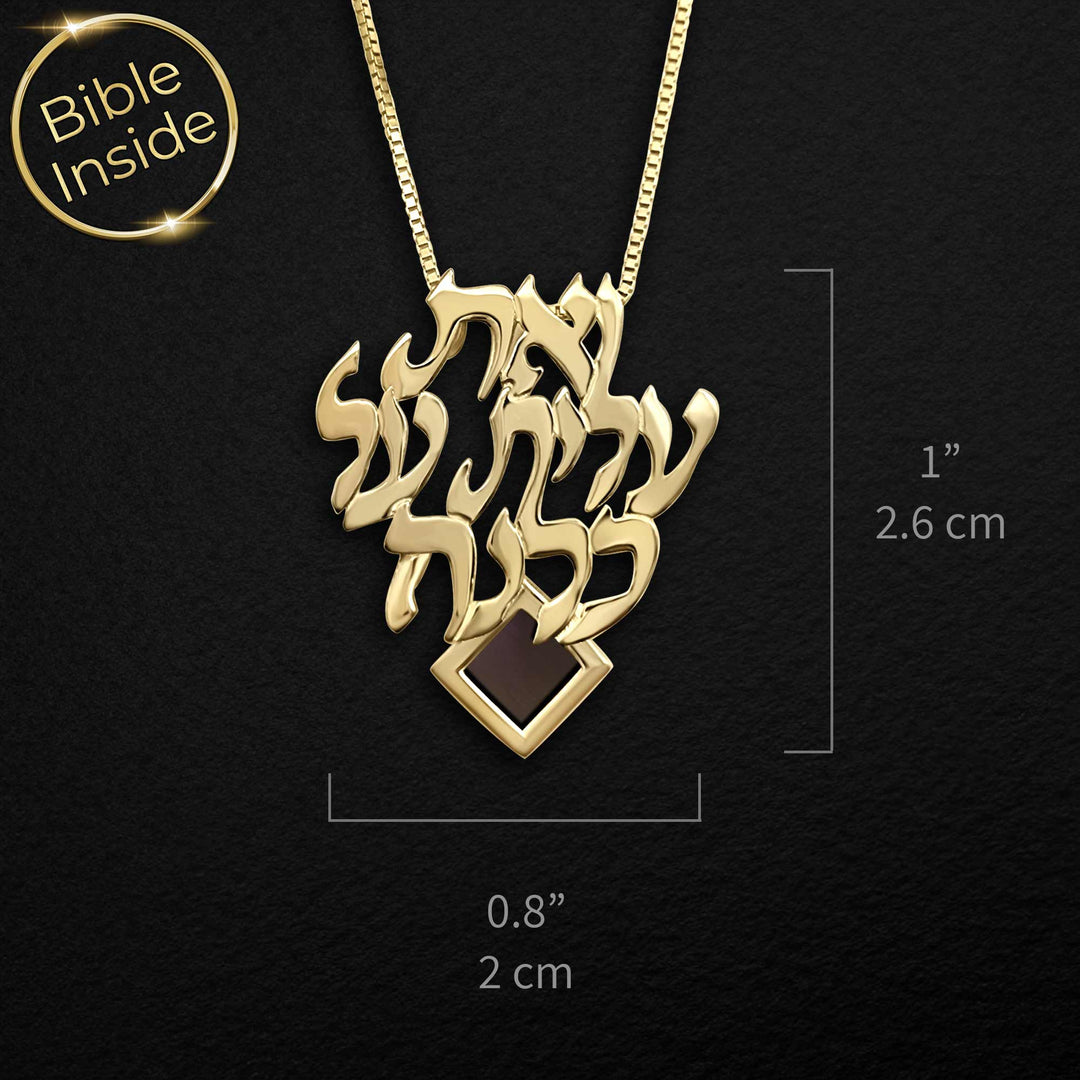 שרשרת לאמא מזהב אשת חיל עם כל התנך - ננו תכשיטים