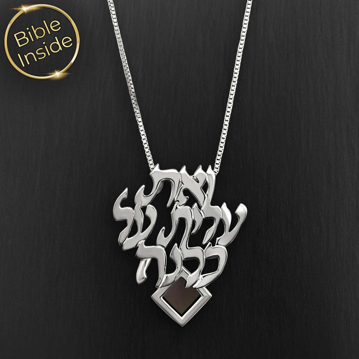 תכשיט לאמהות ואת עלית על כולנה עם כל 24 סיפרי התנך