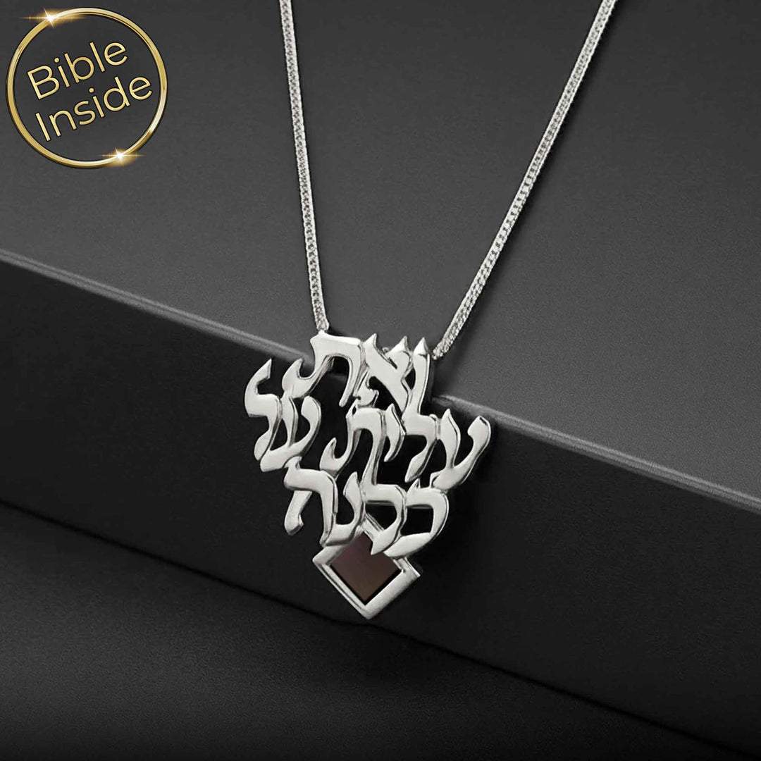 שרשרת מתנה לאמא אשת חיל עם כל התנך - ננו תכשיטים