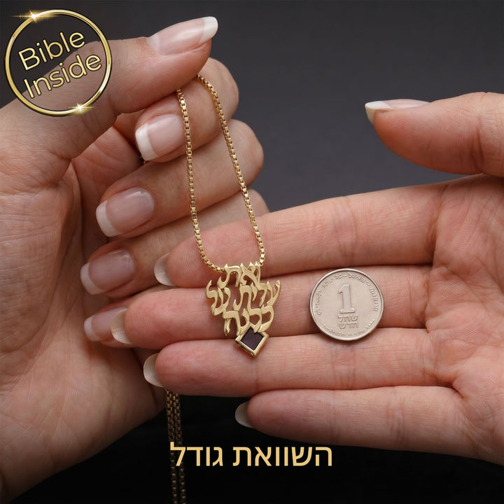שרשרת בעיצוב קלאסי עם מסר של אהבה, הערכה והעצמה