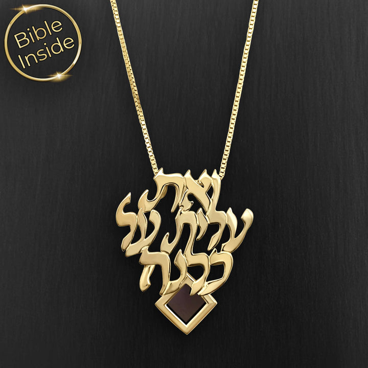 מתנה לאישה לחג השבועות - שרשרת יהודית עם כיתוב קליגרפי מעוצב