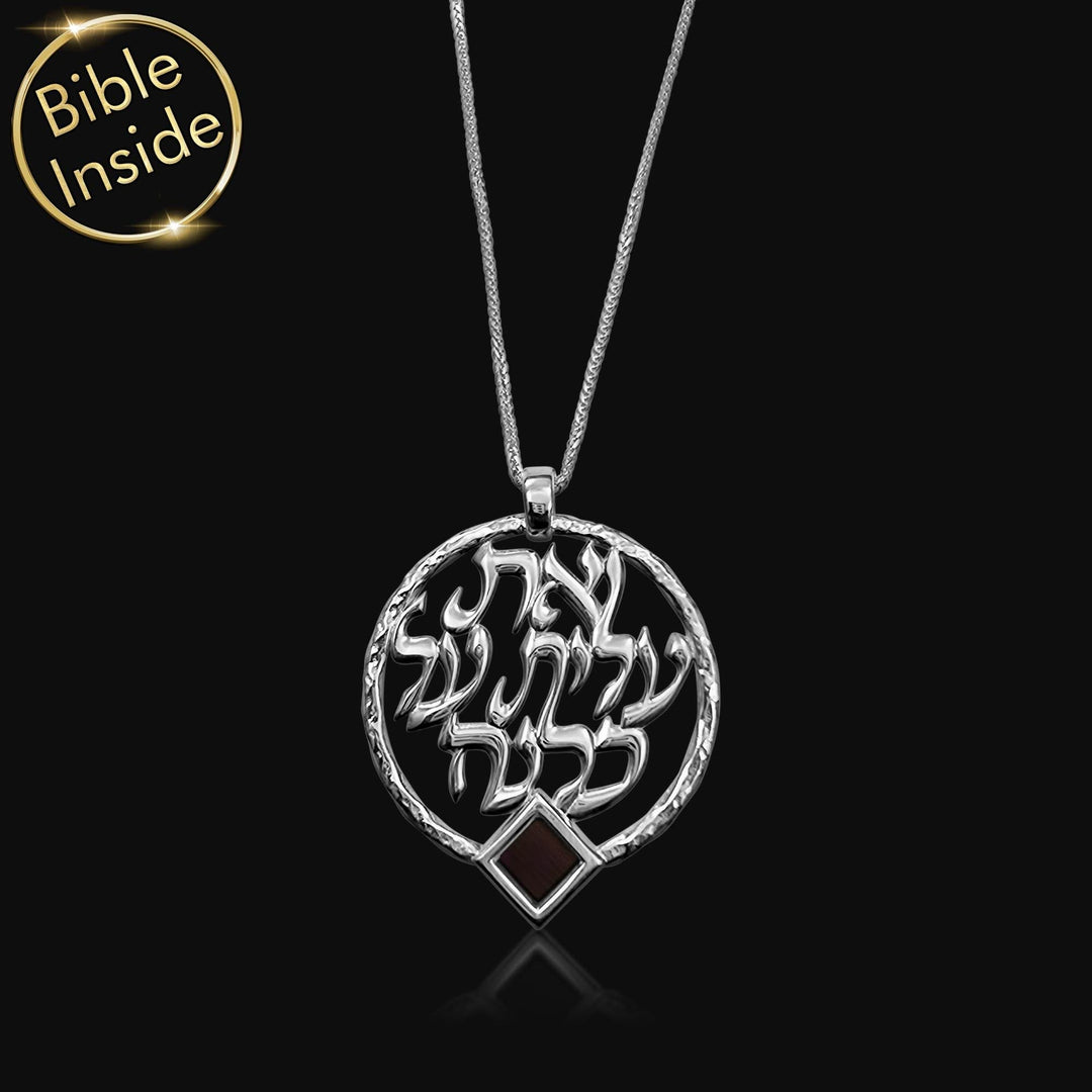 שרשרת כסף ואת עלית על כולנה אשת חיל עם כל 24 סיפרי התנ"ך | ננו תכשיטים