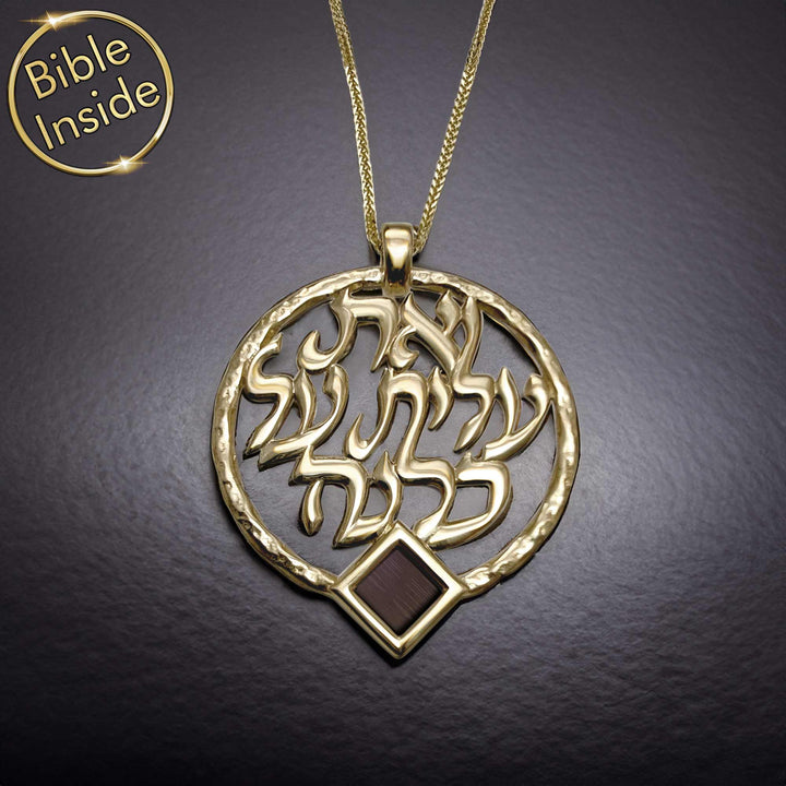 מתנה- שרשרת תנ"כית לאישה בזהב 14 קראט - תליון אשת חיל עגול- טו באב