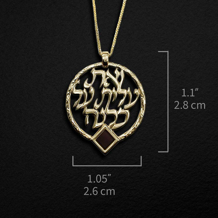 מתנה לטו באב - שרשרת ואת עלית על כולנה עם ננו תנ"ך - דגם ארבל