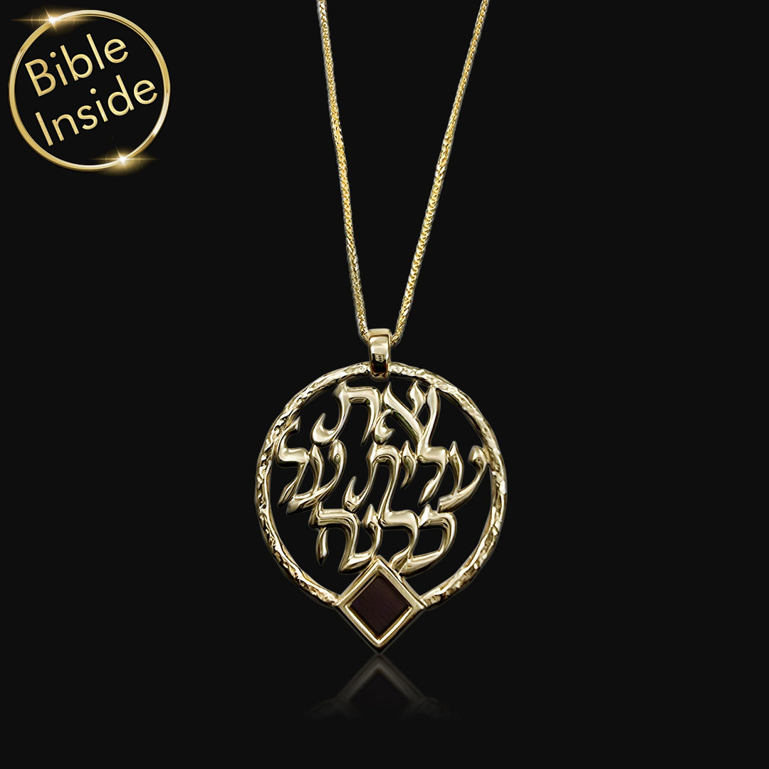 ננו תכשיטים שרשרת אשת חיל - מתנה לחג האהבה טו באב