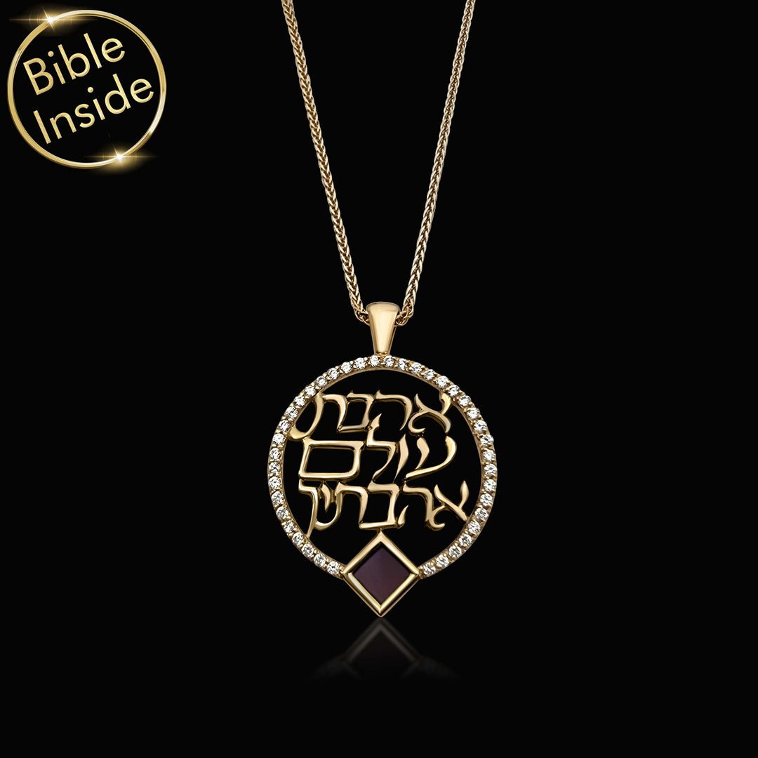 שרשרת תנ"כית לאישה בזהב 14 קראט - תליון אהבת עולם אהבתיך- מתנה לטו באב